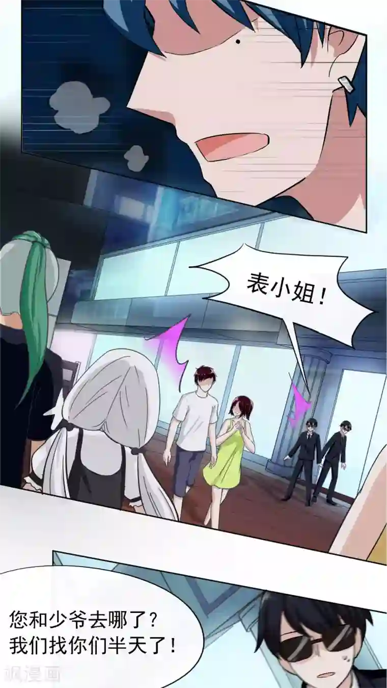 胖次异闻录Ⅱ第32话