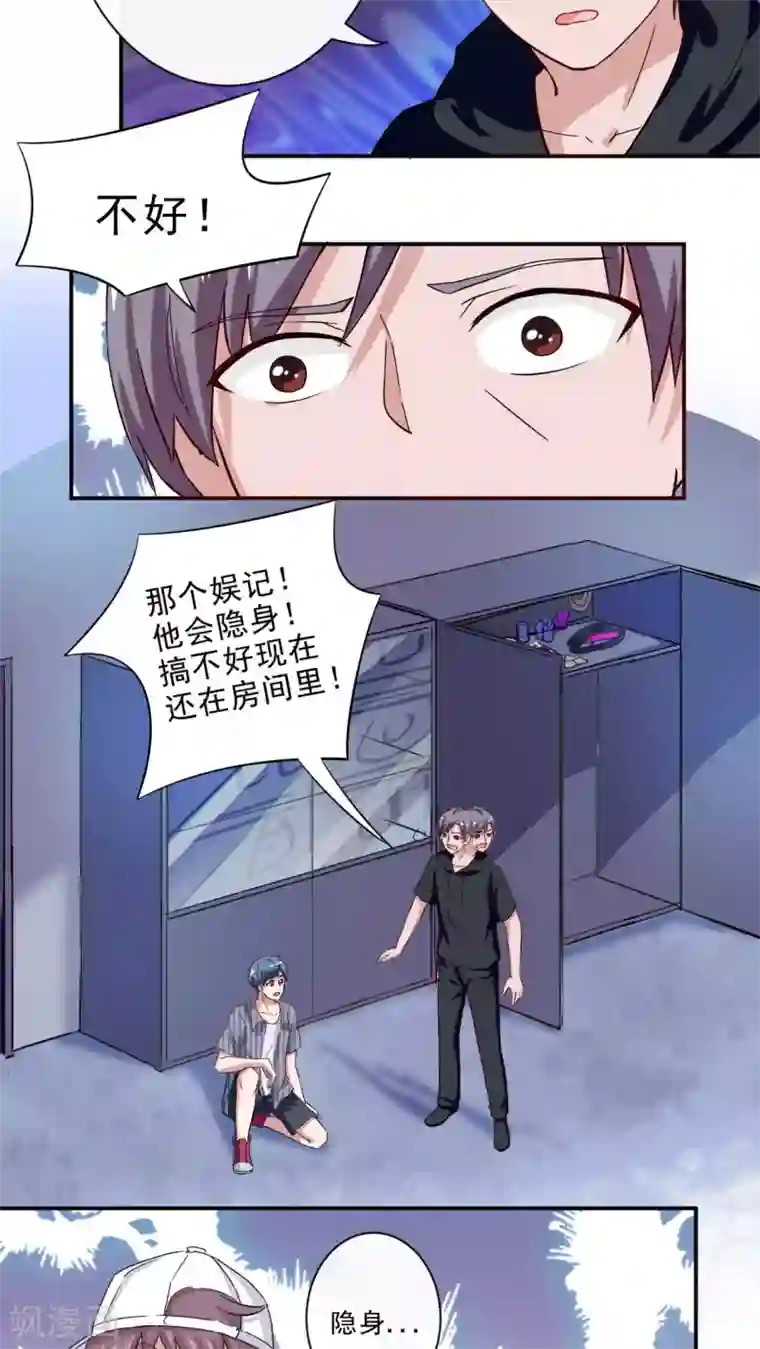 胖次异闻录Ⅱ第33话