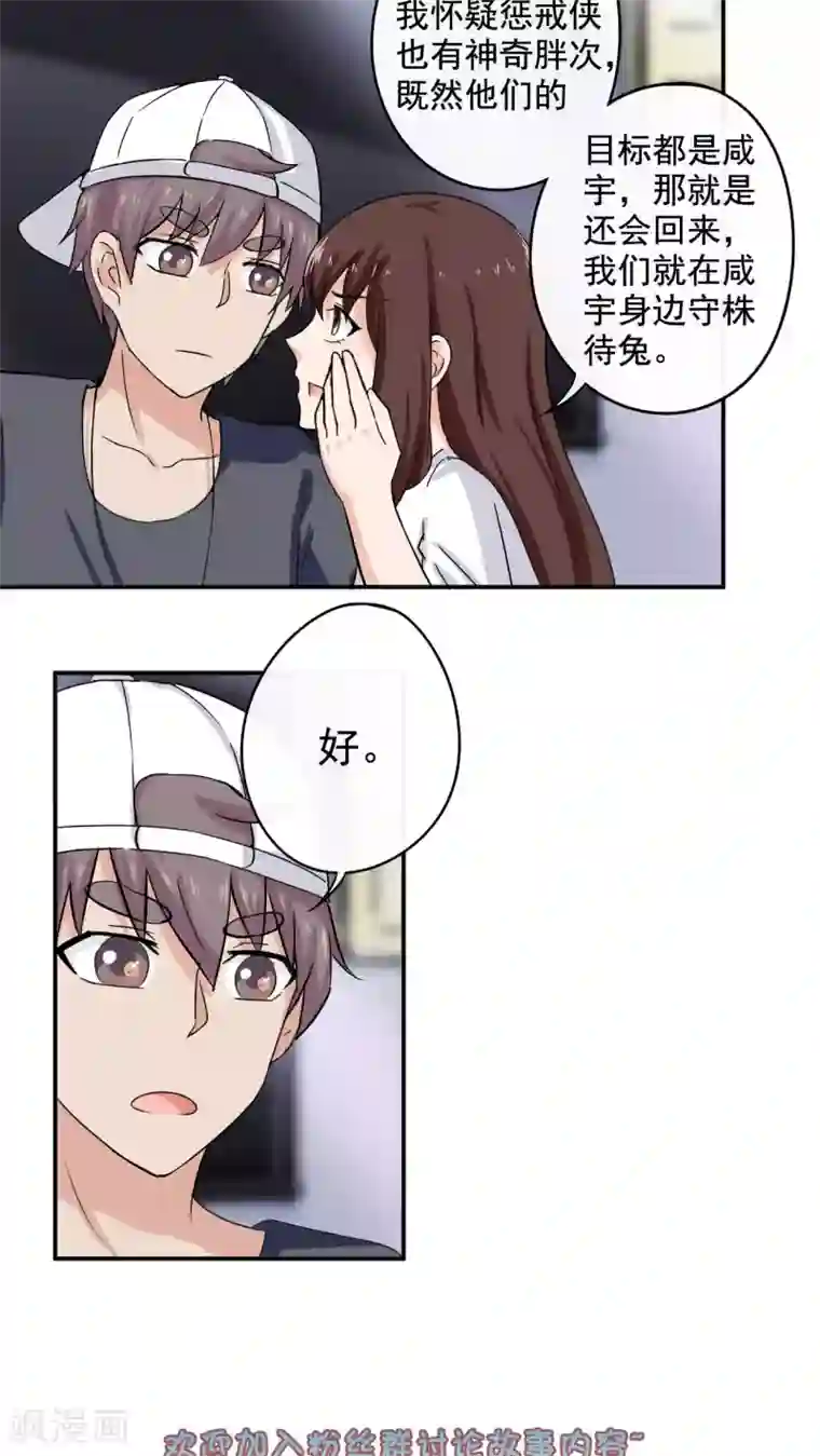 胖次异闻录Ⅱ第33话