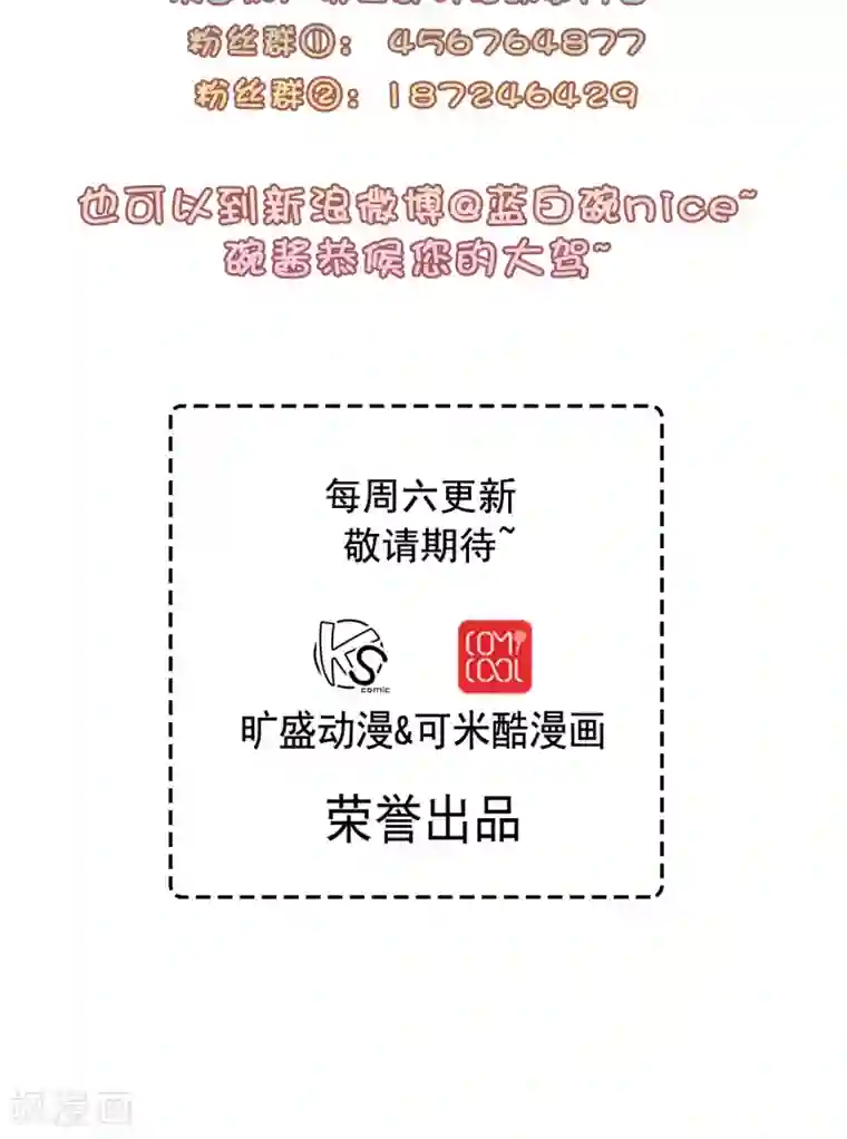 胖次异闻录Ⅱ第33话