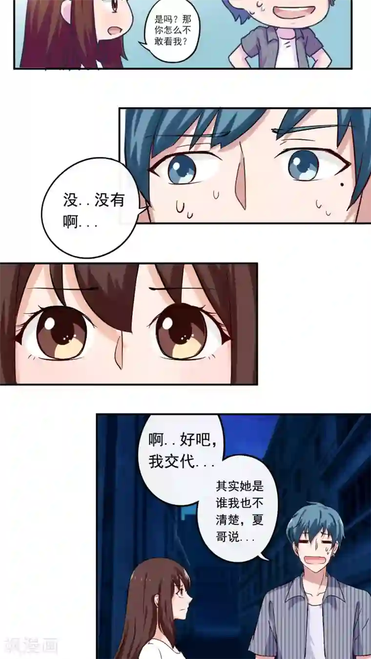 胖次异闻录Ⅱ第33话