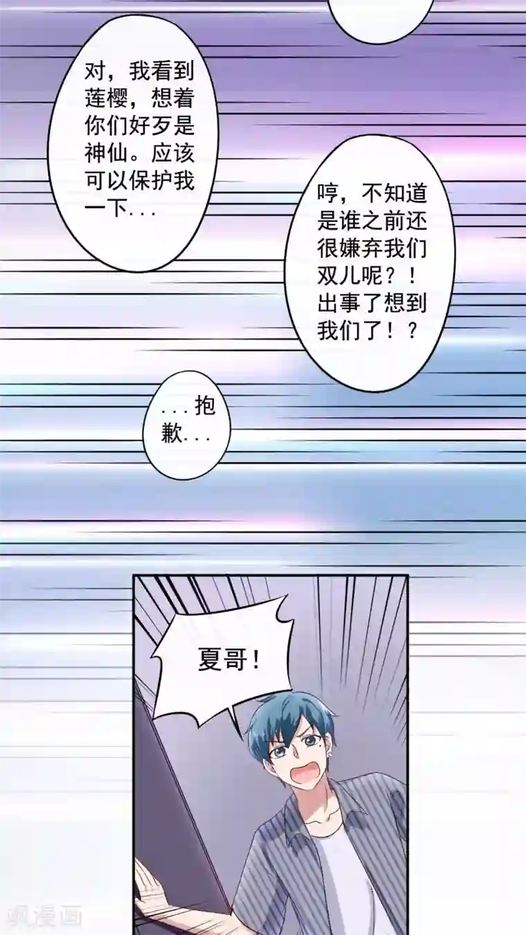 胖次异闻录Ⅱ第33话