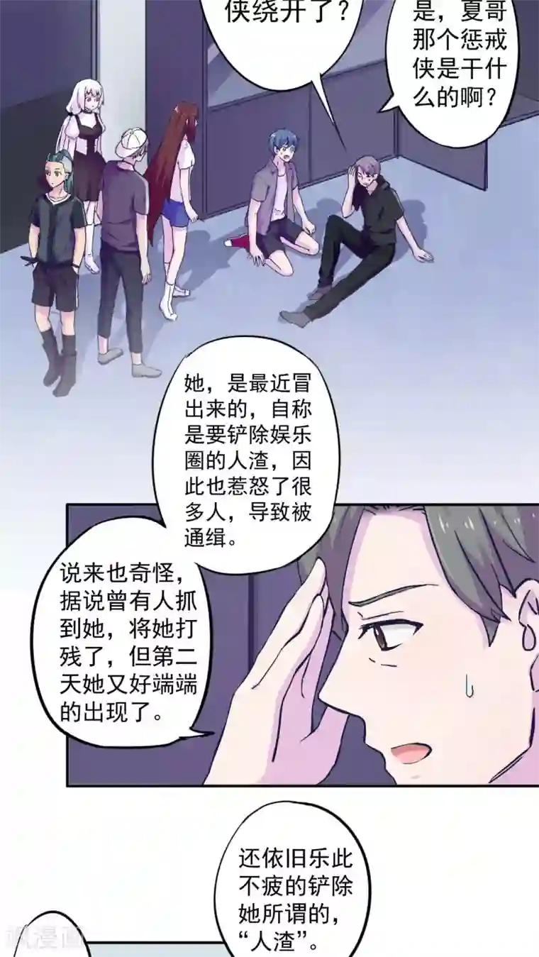 胖次异闻录Ⅱ第33话