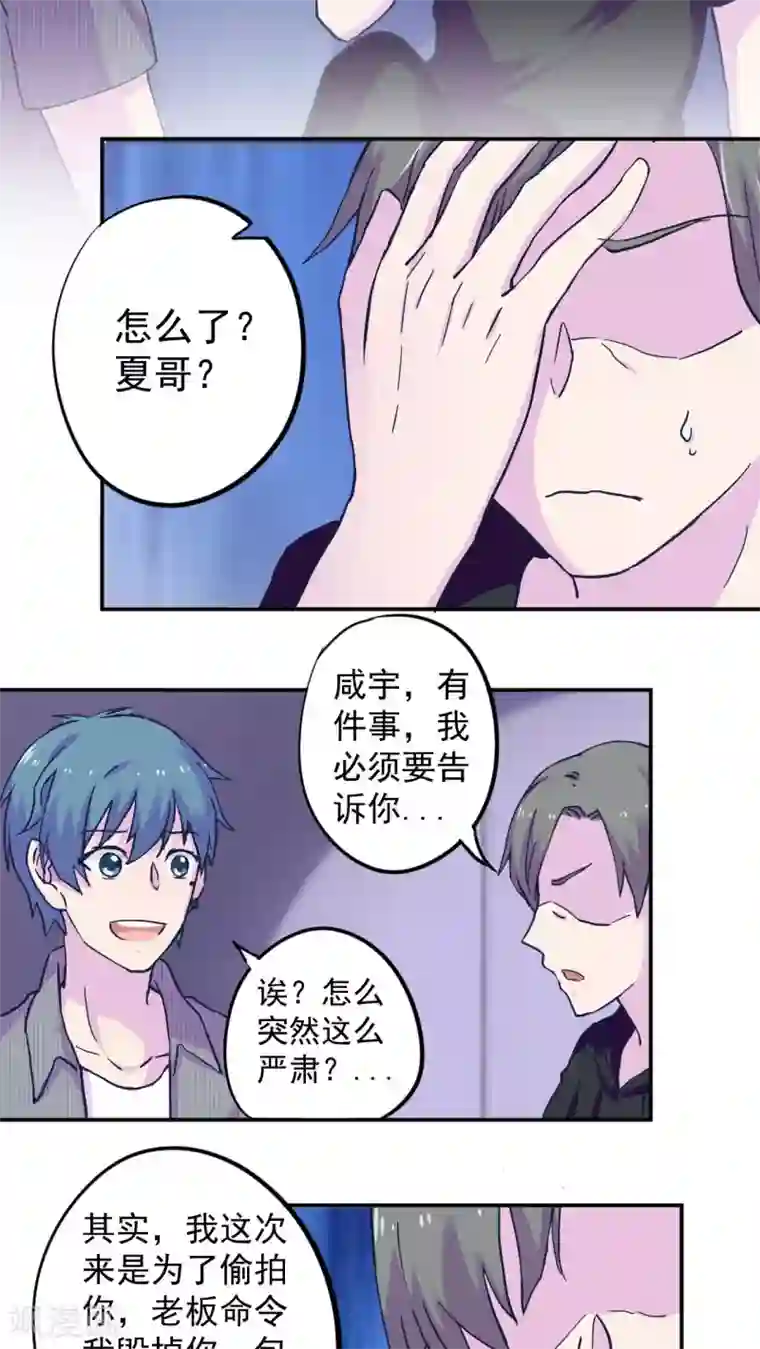 胖次异闻录Ⅱ第33话