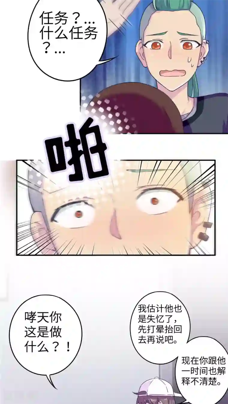 胖次异闻录Ⅱ第34话