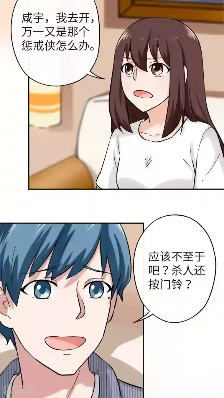 胖次异闻录Ⅱ第34话