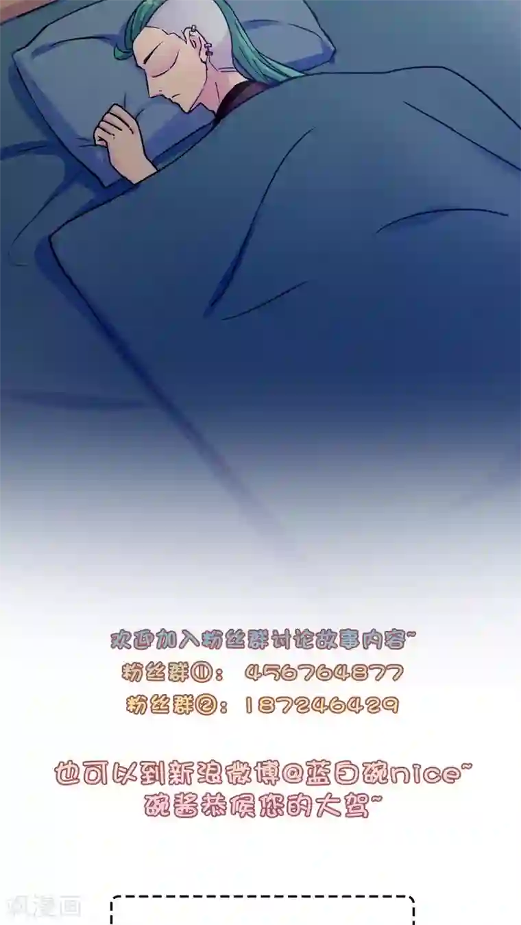 胖次异闻录Ⅱ第34话