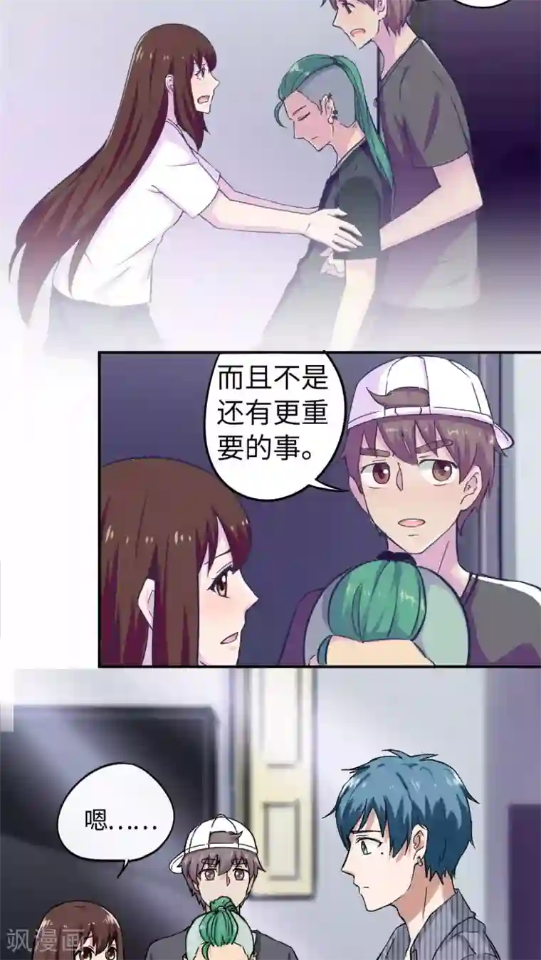 胖次异闻录Ⅱ第34话