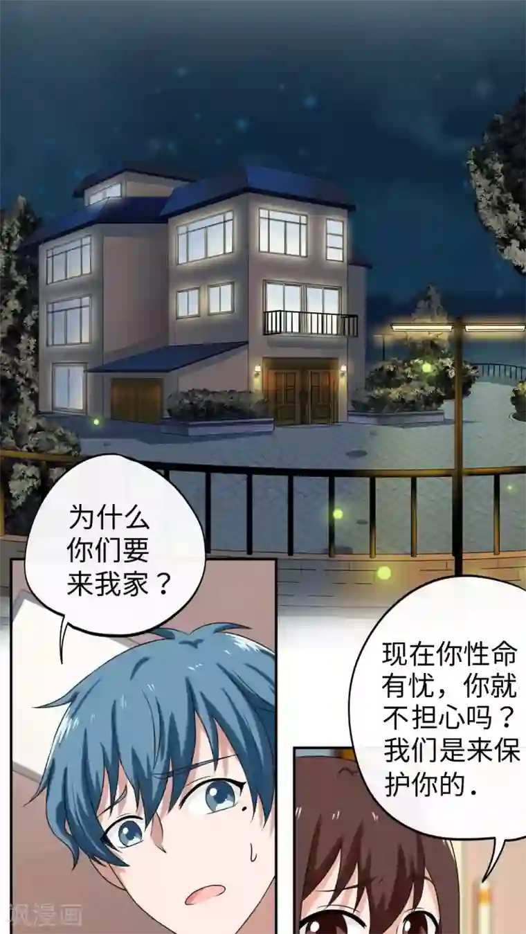 胖次异闻录Ⅱ第34话