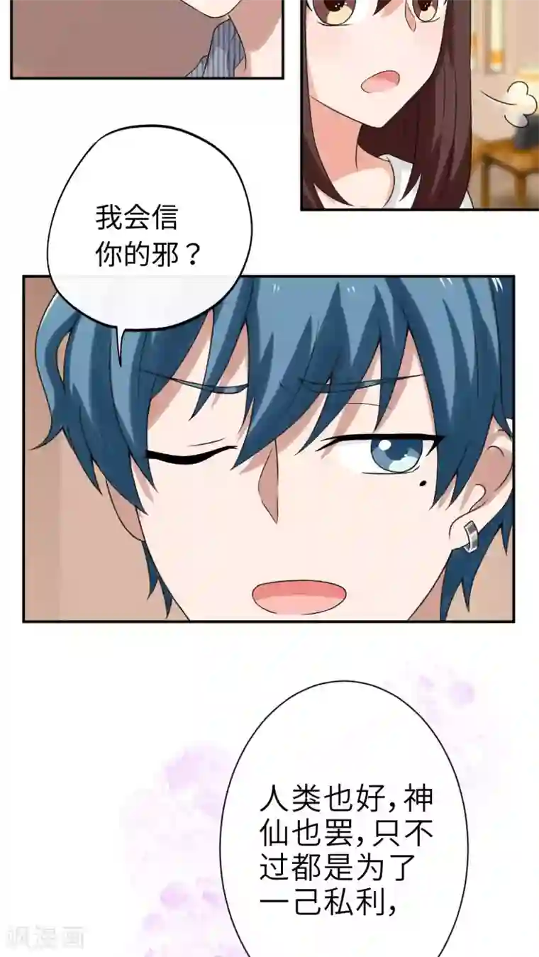 胖次异闻录Ⅱ第34话