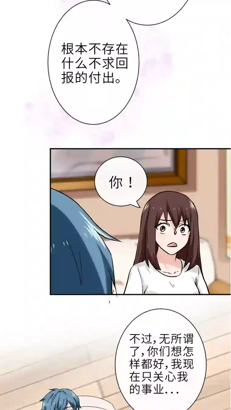 胖次异闻录Ⅱ第34话