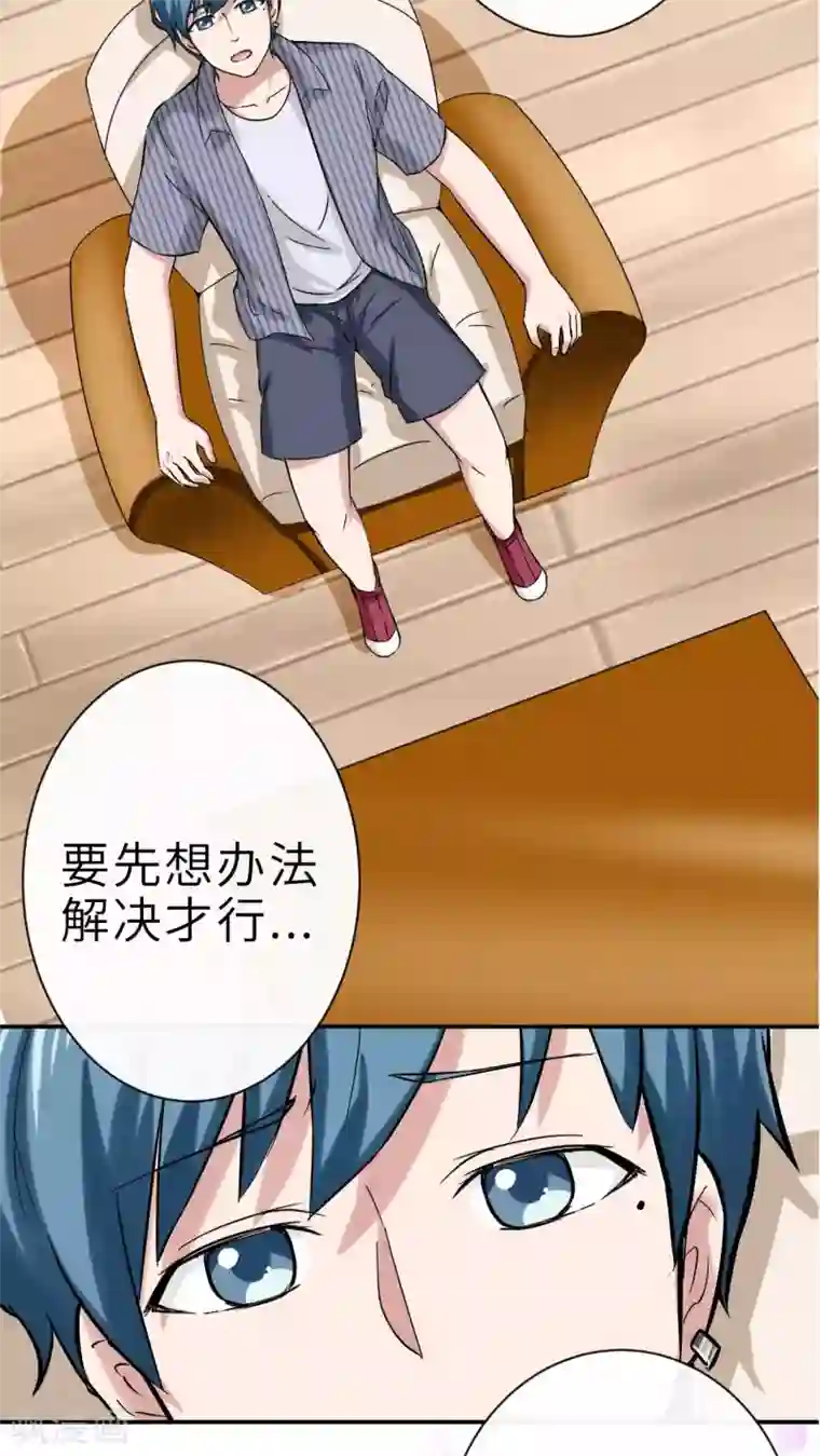 胖次异闻录Ⅱ第34话