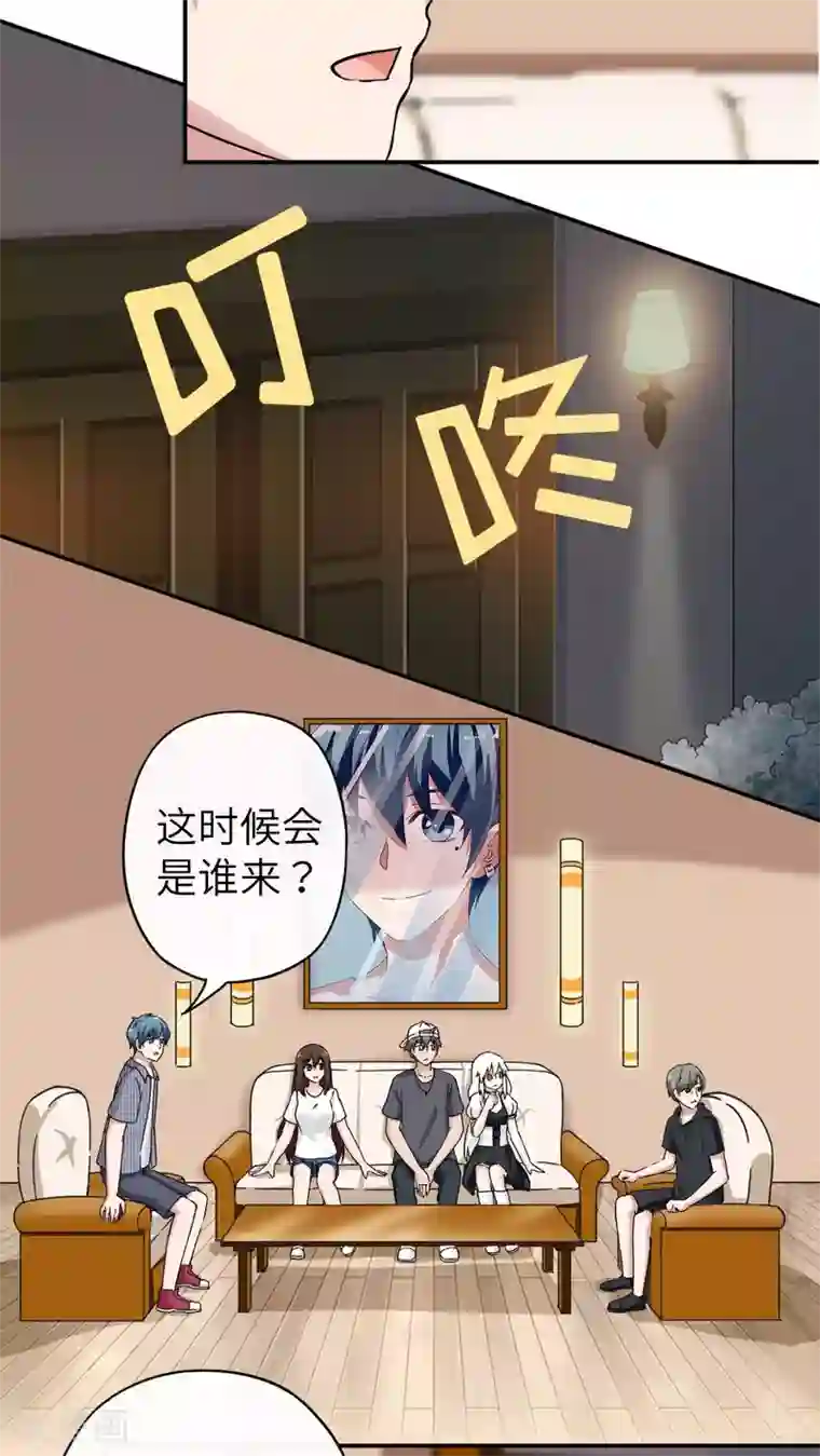 胖次异闻录Ⅱ第34话