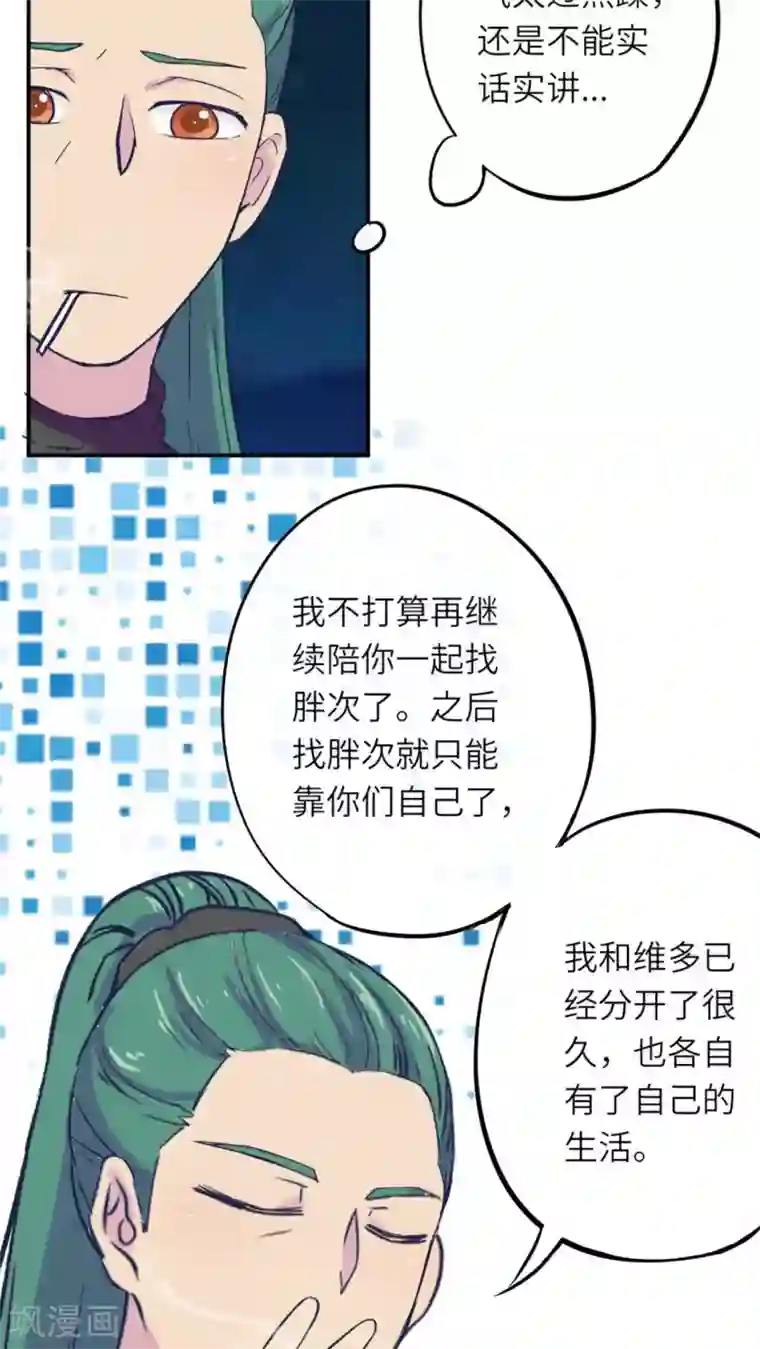 胖次异闻录Ⅱ第35话