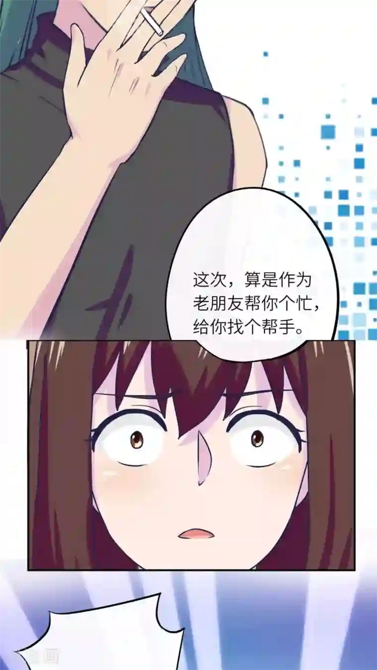 胖次异闻录Ⅱ第35话