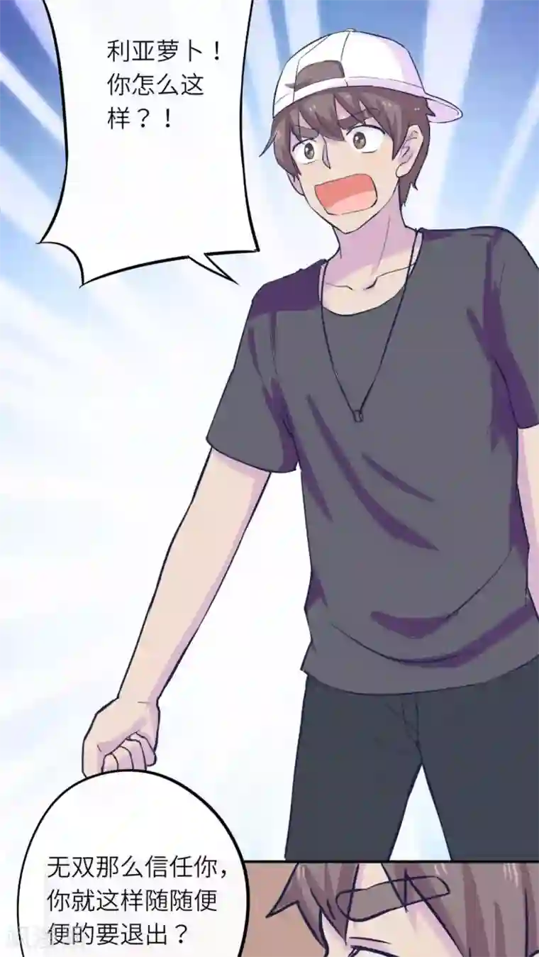 胖次异闻录Ⅱ第35话