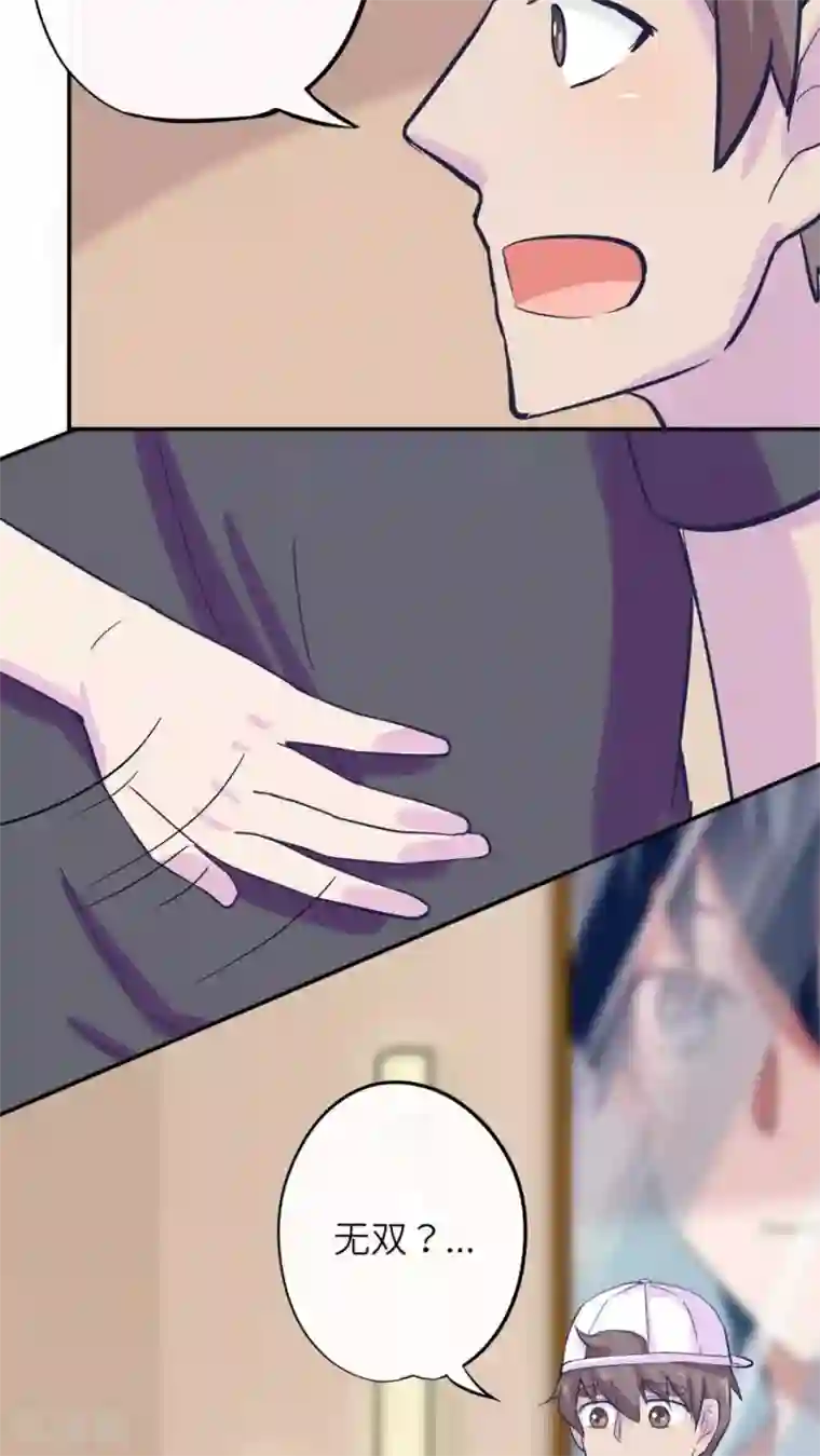 胖次异闻录Ⅱ第35话