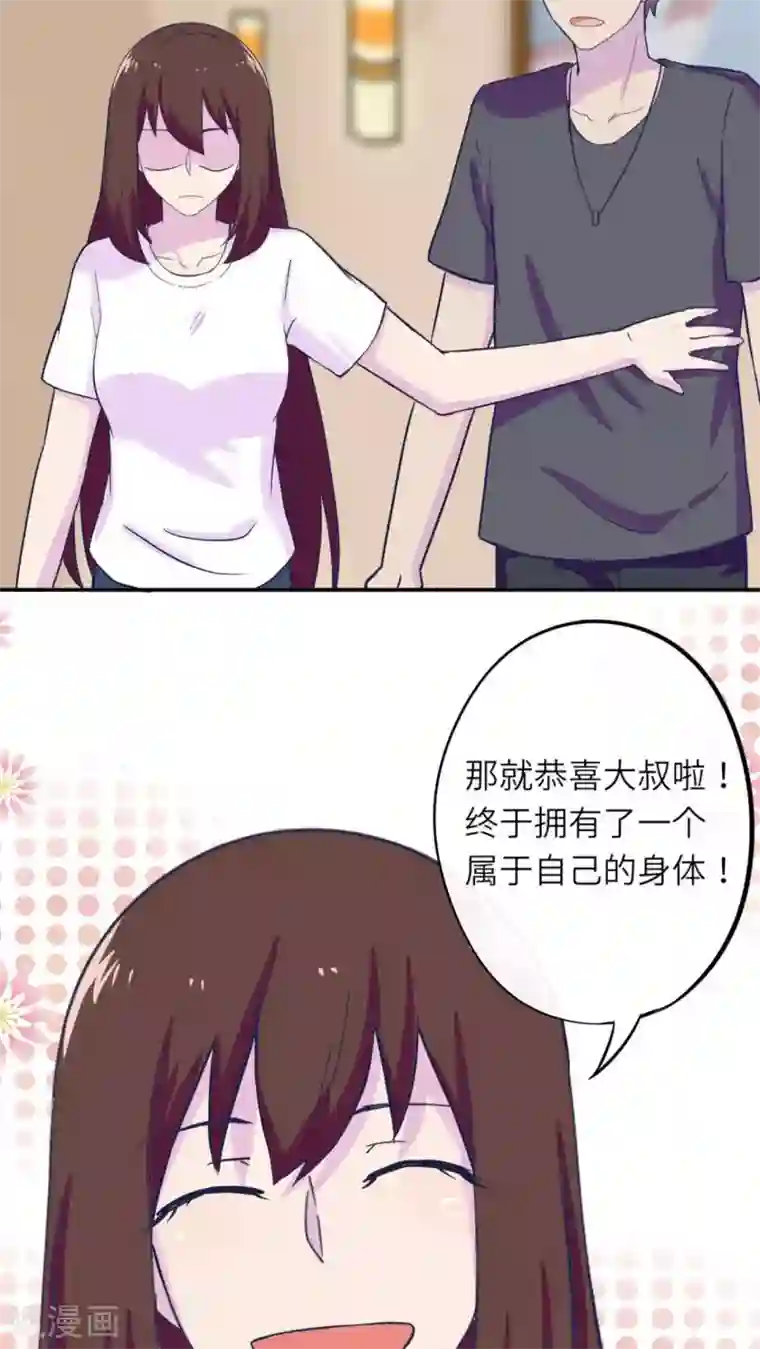 胖次异闻录Ⅱ第35话