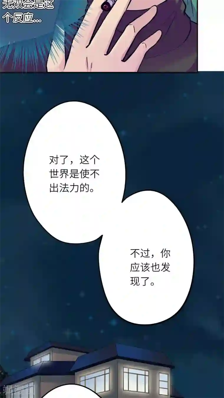 胖次异闻录Ⅱ第35话