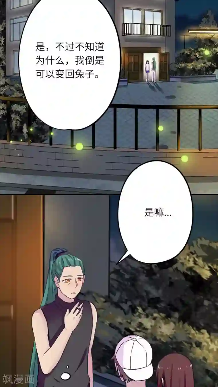 胖次异闻录Ⅱ第35话