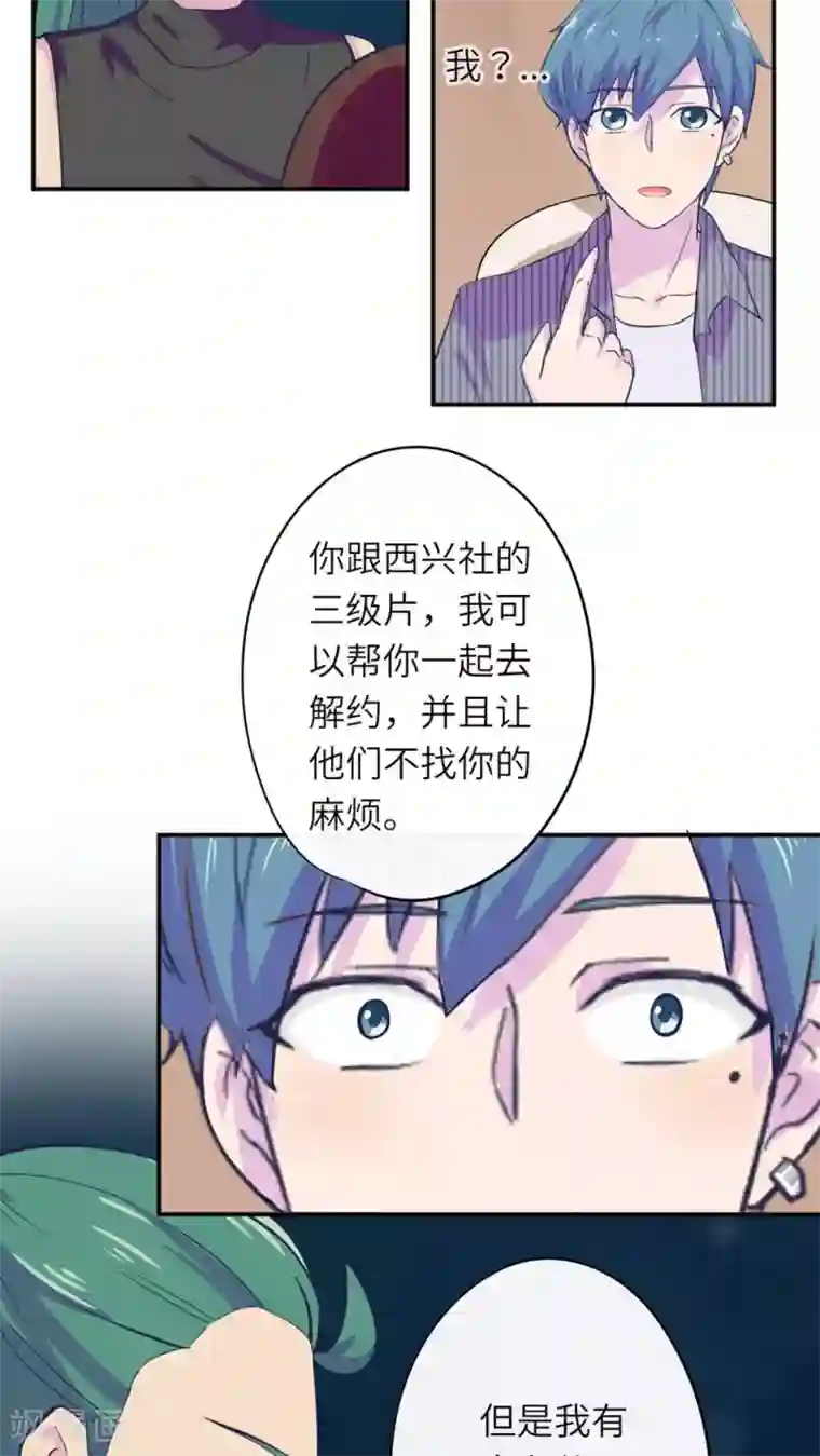 胖次异闻录Ⅱ第35话