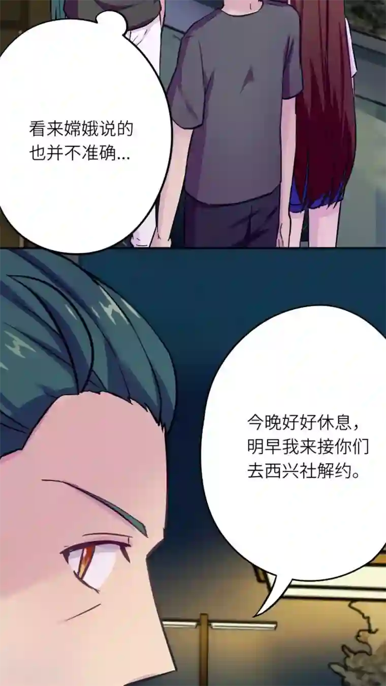 胖次异闻录Ⅱ第35话