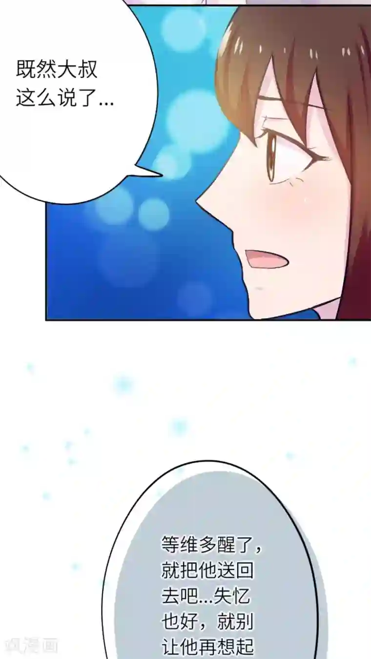 胖次异闻录Ⅱ第35话