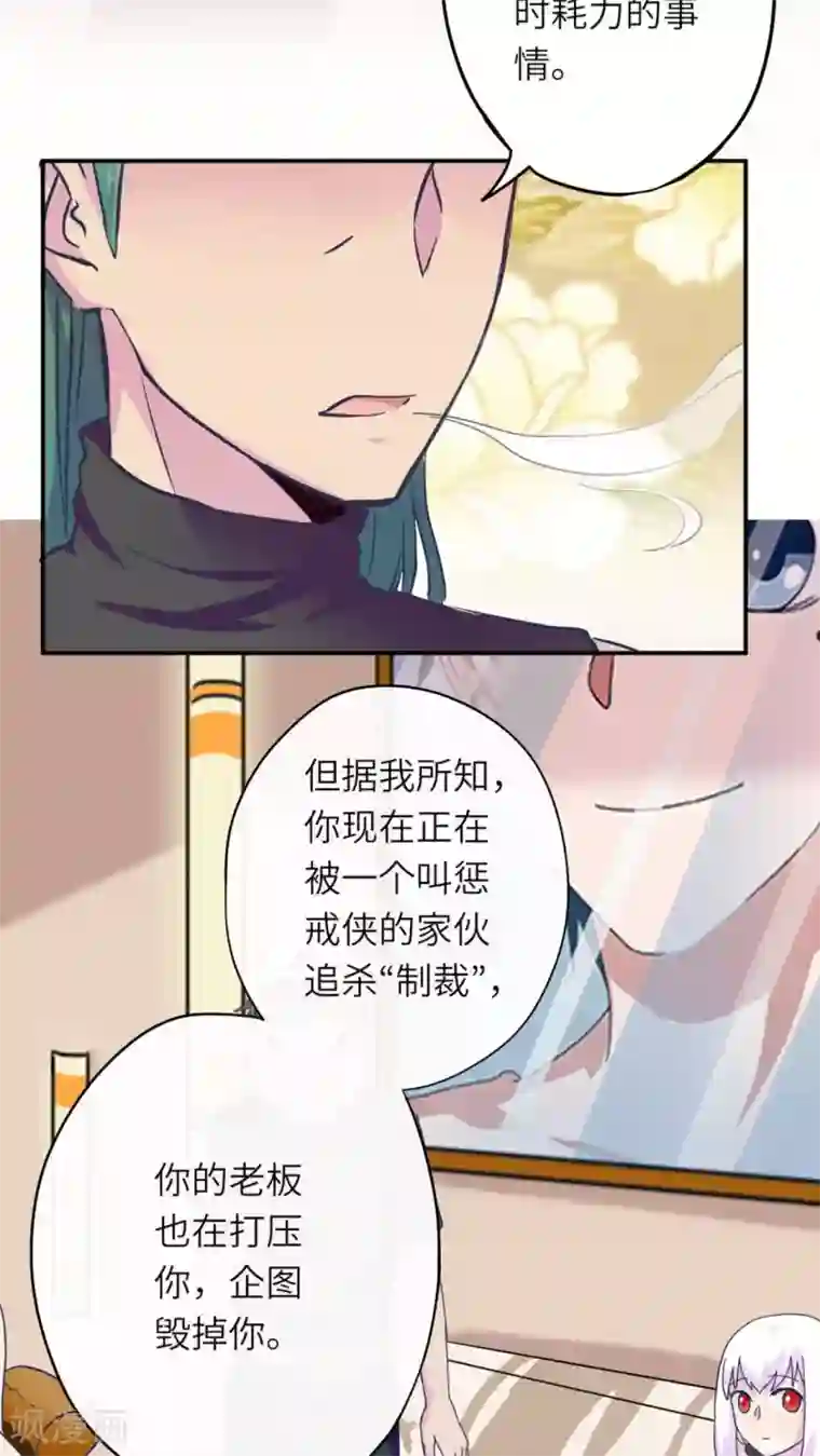胖次异闻录Ⅱ第35话