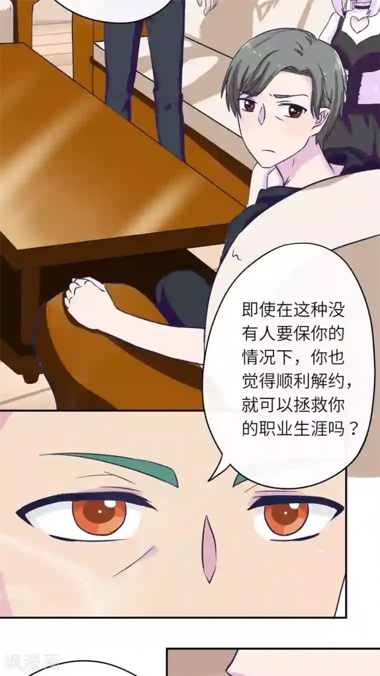 胖次异闻录Ⅱ第35话