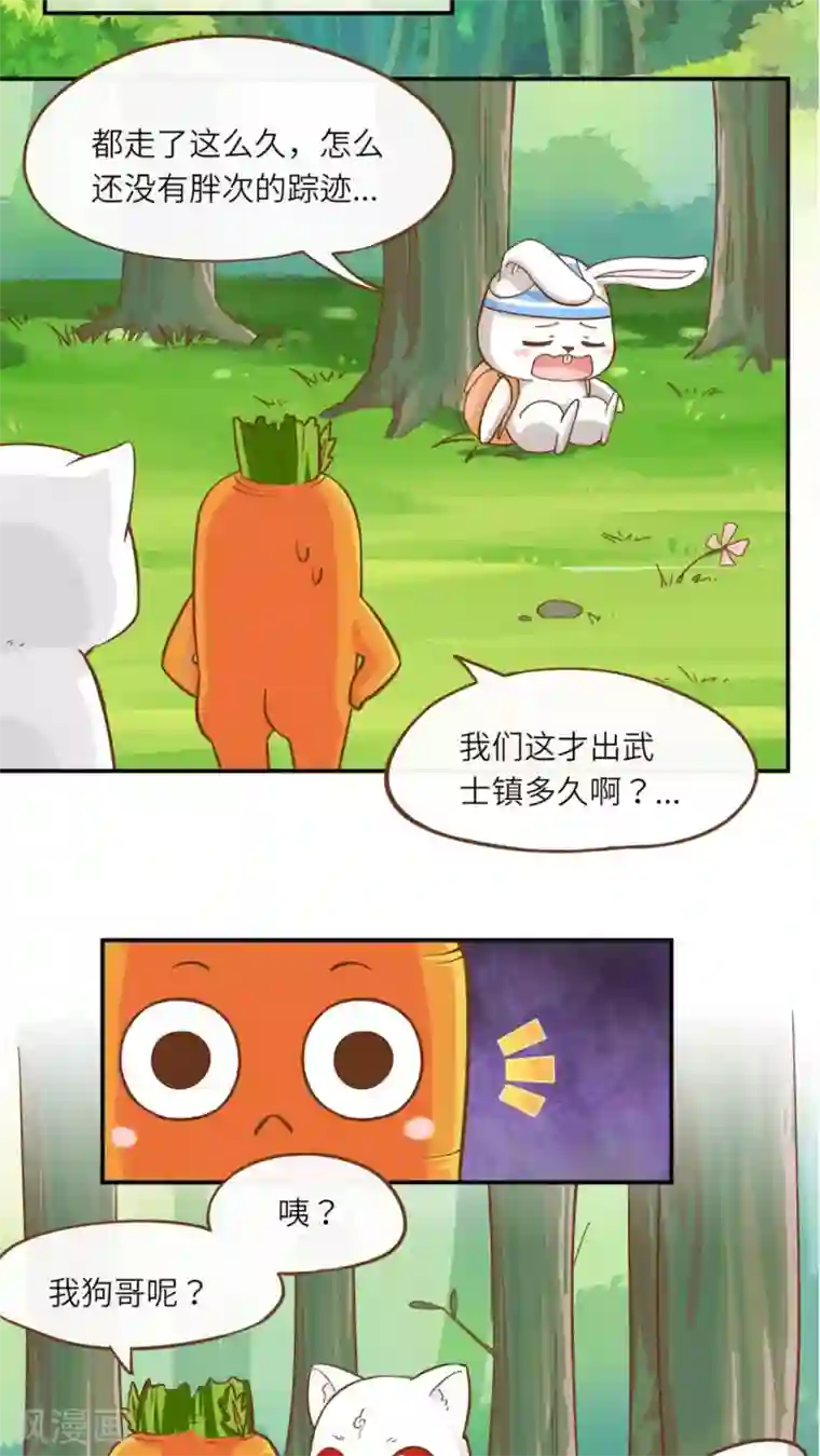 胖次异闻录Ⅱ第36话
