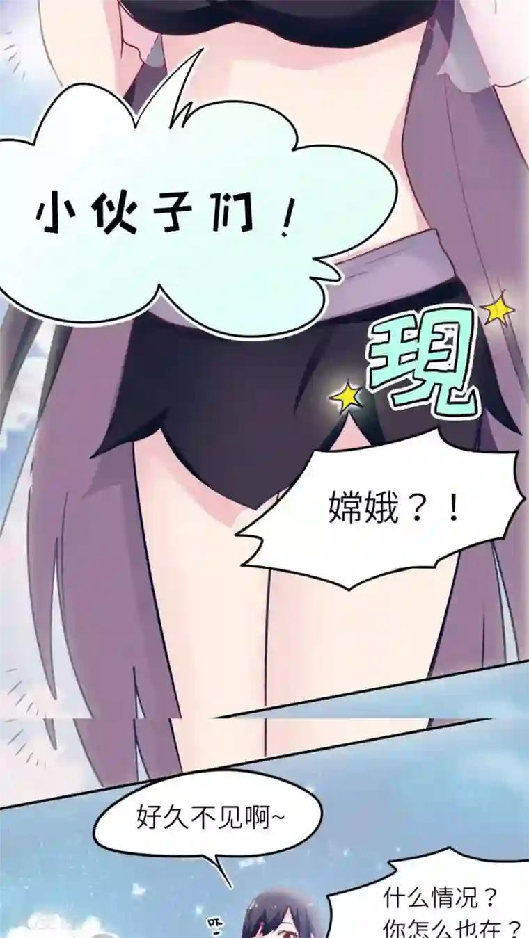 胖次异闻录Ⅱ第36话