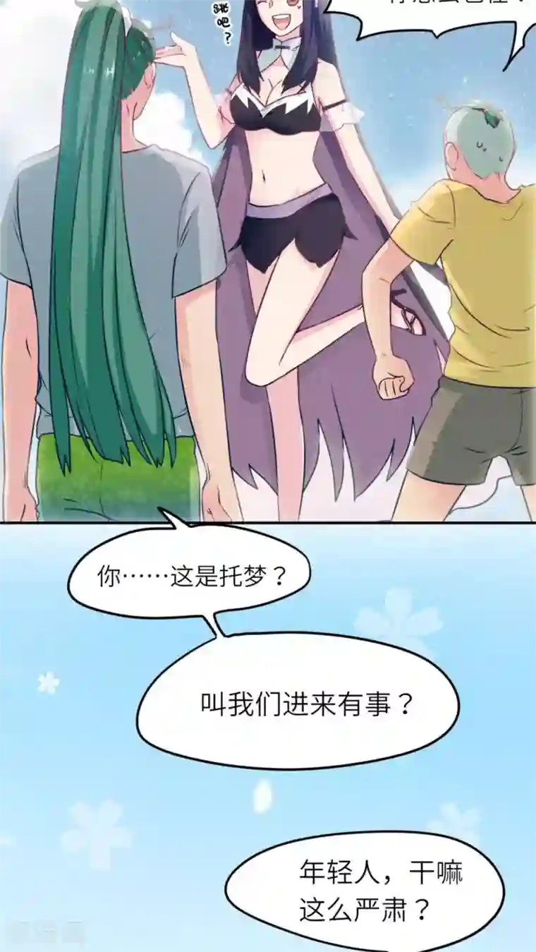 胖次异闻录Ⅱ第36话