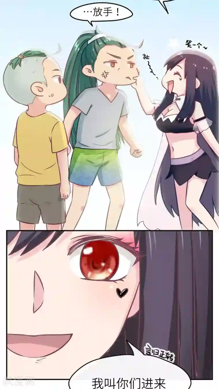 胖次异闻录Ⅱ第36话