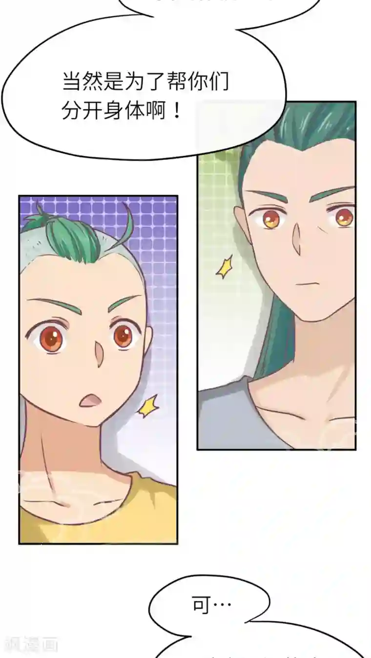 胖次异闻录Ⅱ第36话