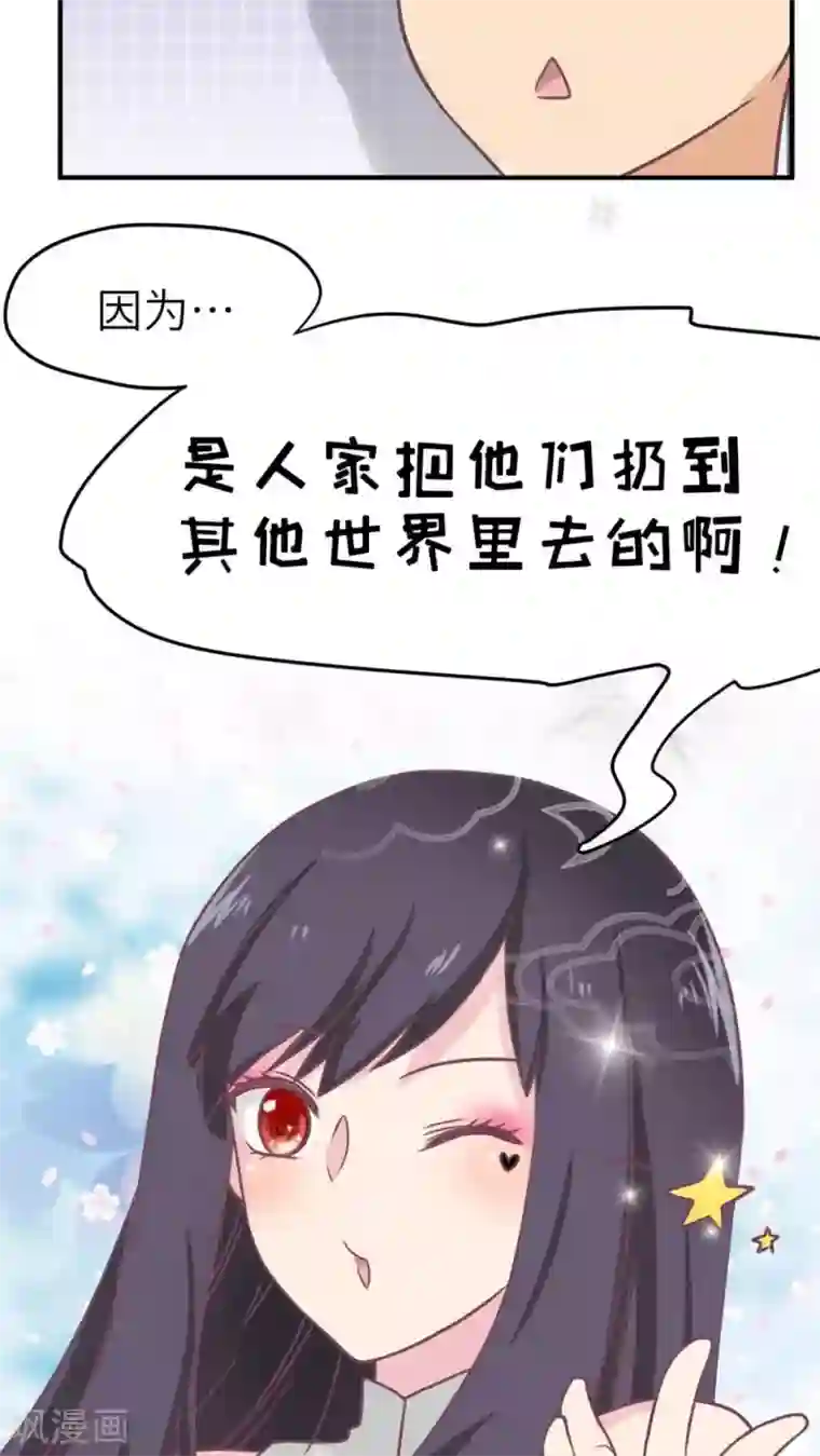 胖次异闻录Ⅱ第36话