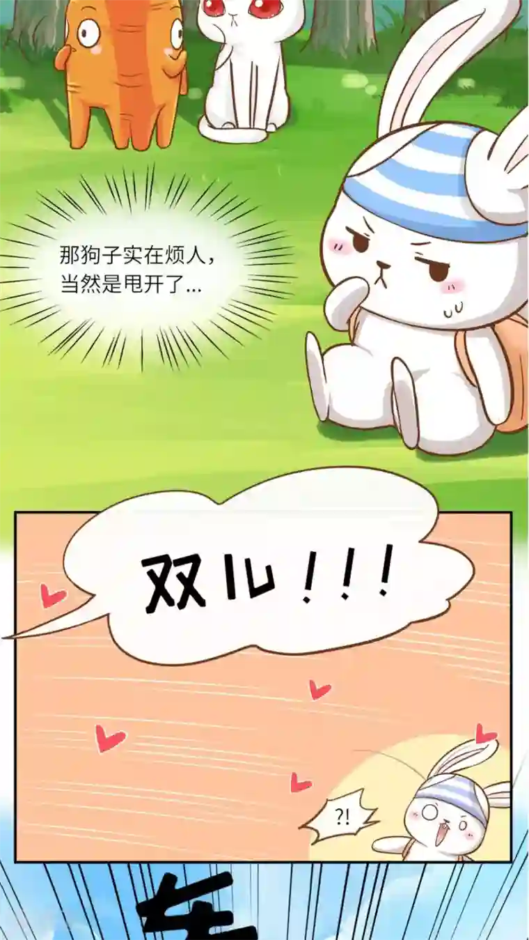 胖次异闻录Ⅱ第36话