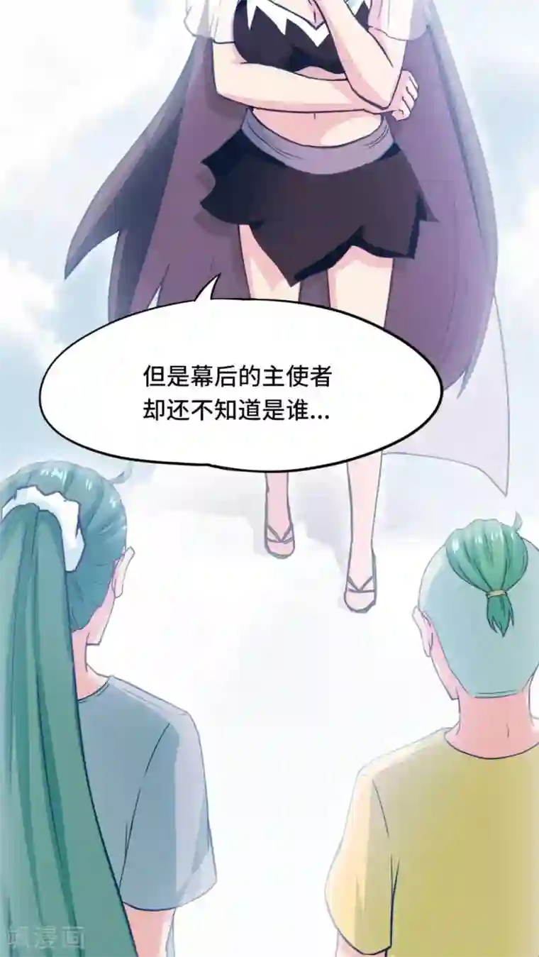 胖次异闻录Ⅱ第36话