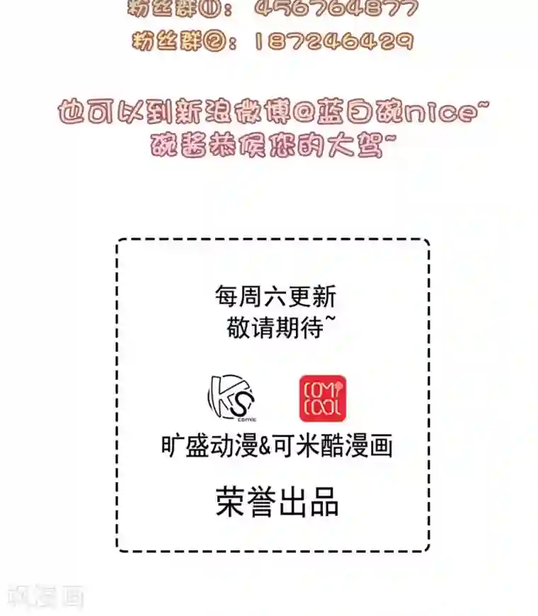 胖次异闻录Ⅱ第36话