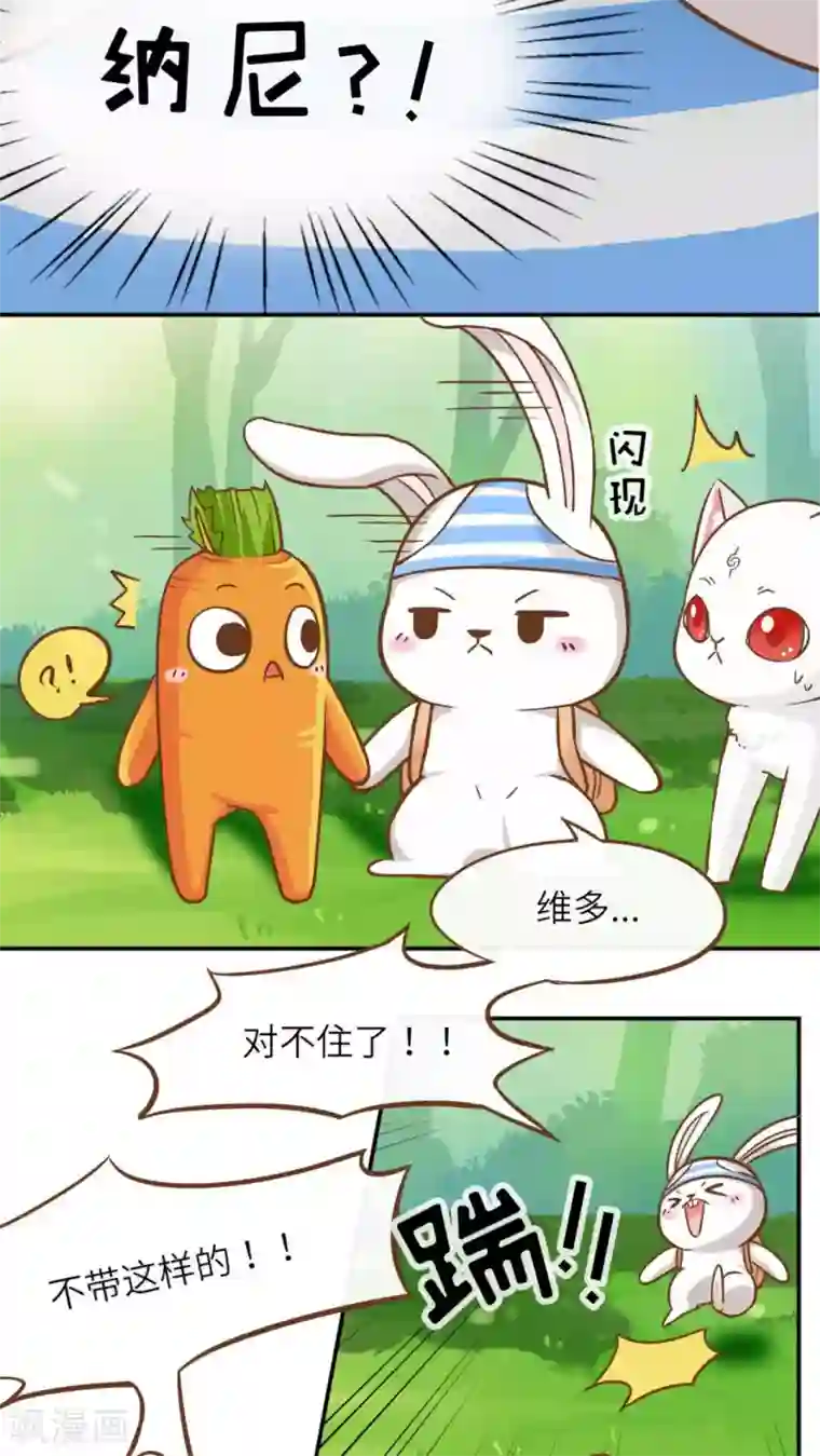 胖次异闻录Ⅱ第36话