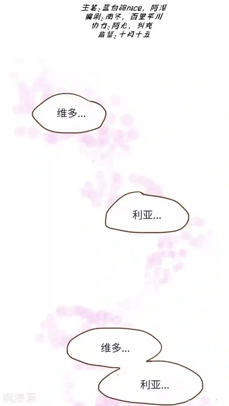 胖次异闻录Ⅱ第36话