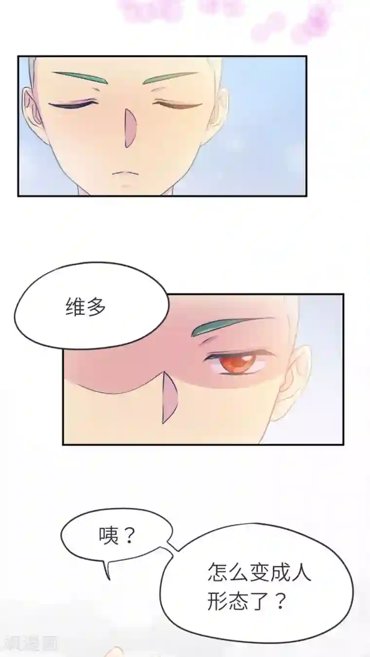 胖次异闻录Ⅱ第36话