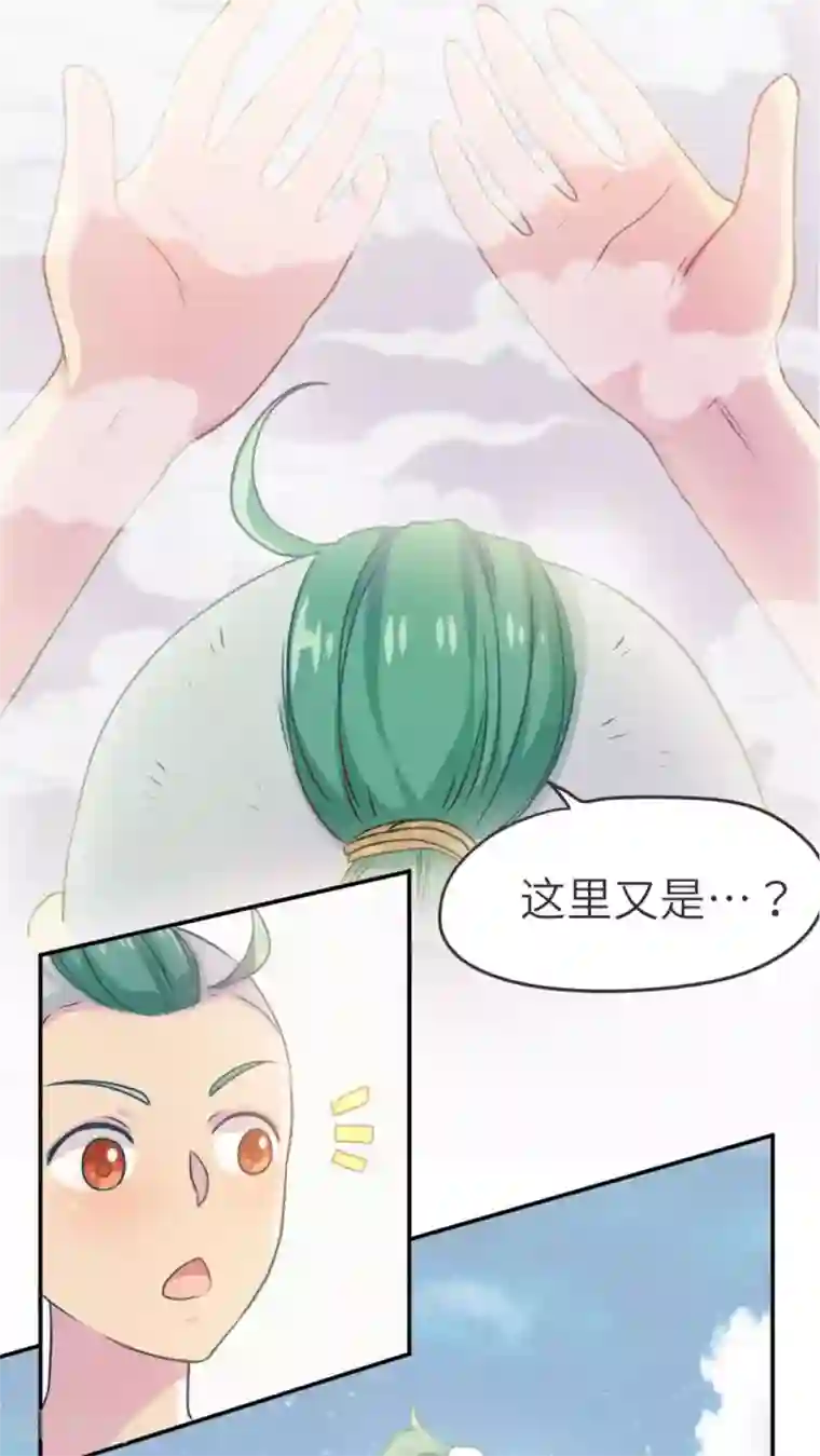 胖次异闻录Ⅱ第36话