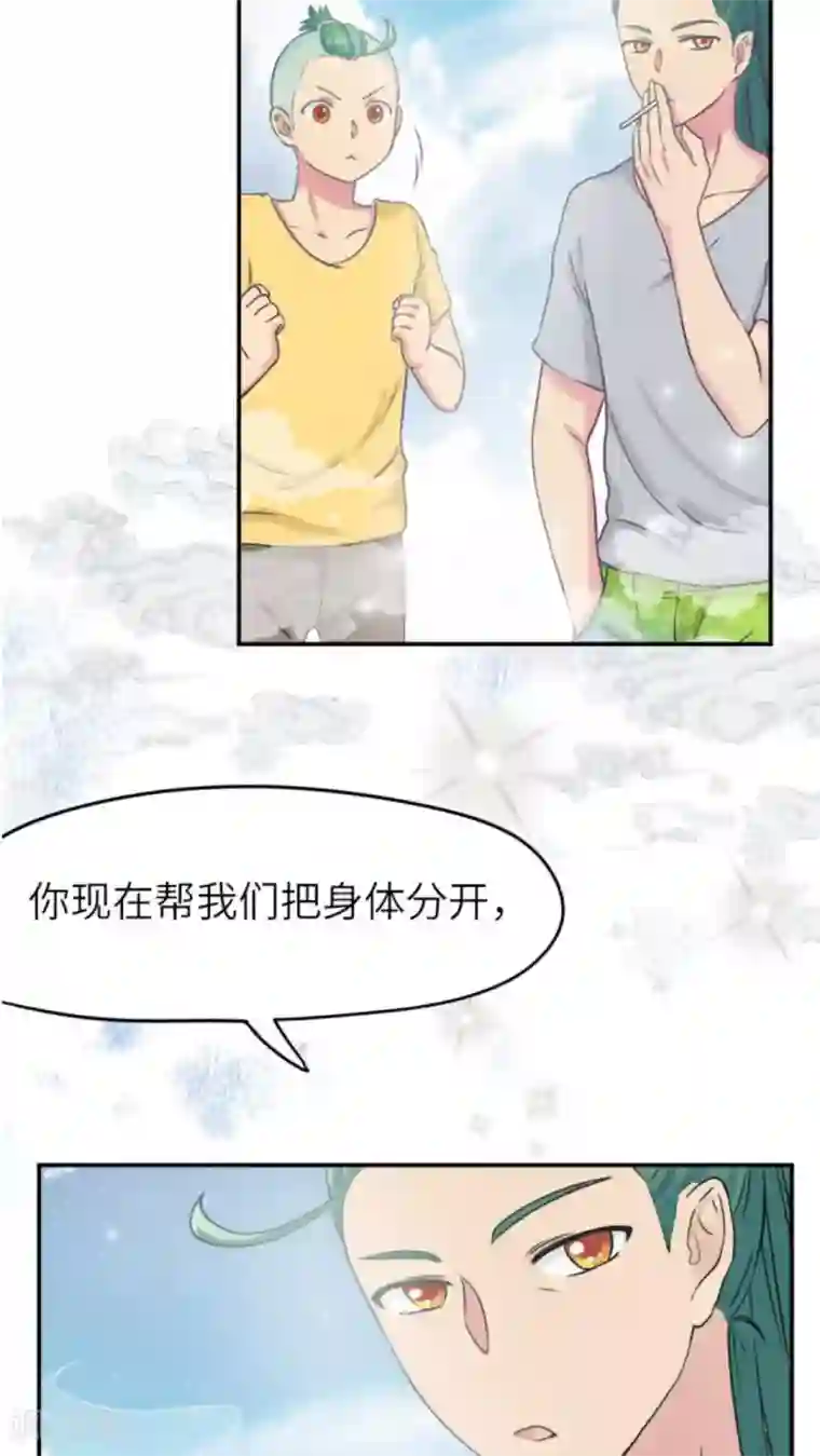 胖次异闻录Ⅱ第37话