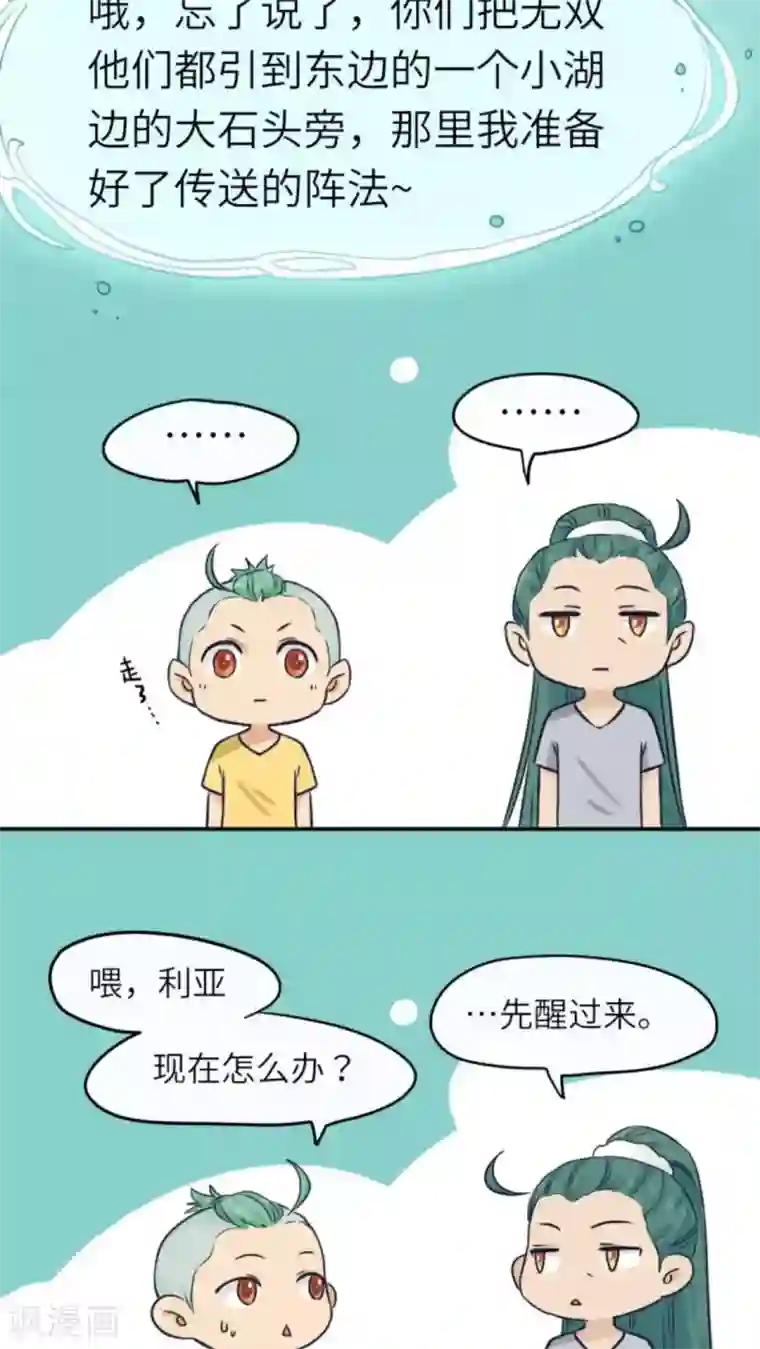 胖次异闻录Ⅱ第37话