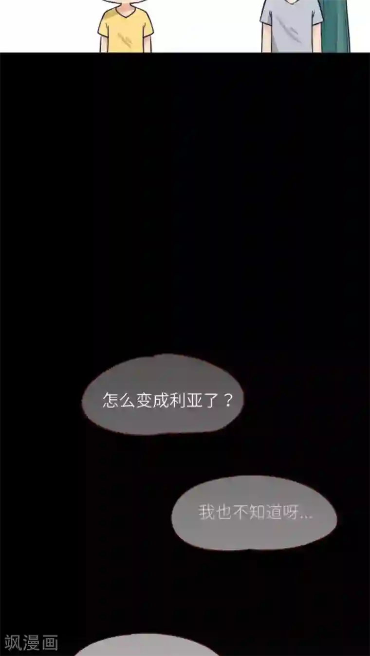 胖次异闻录Ⅱ第37话