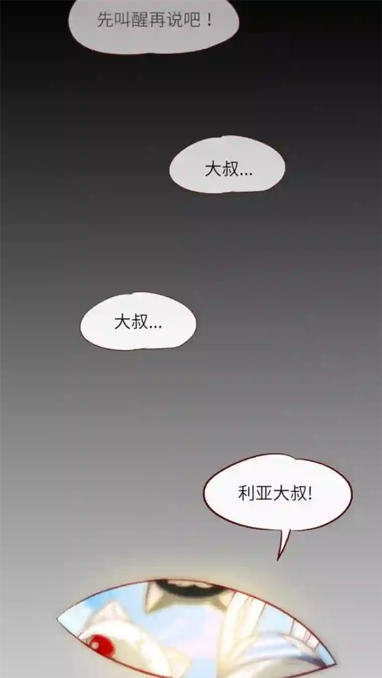 胖次异闻录Ⅱ第37话