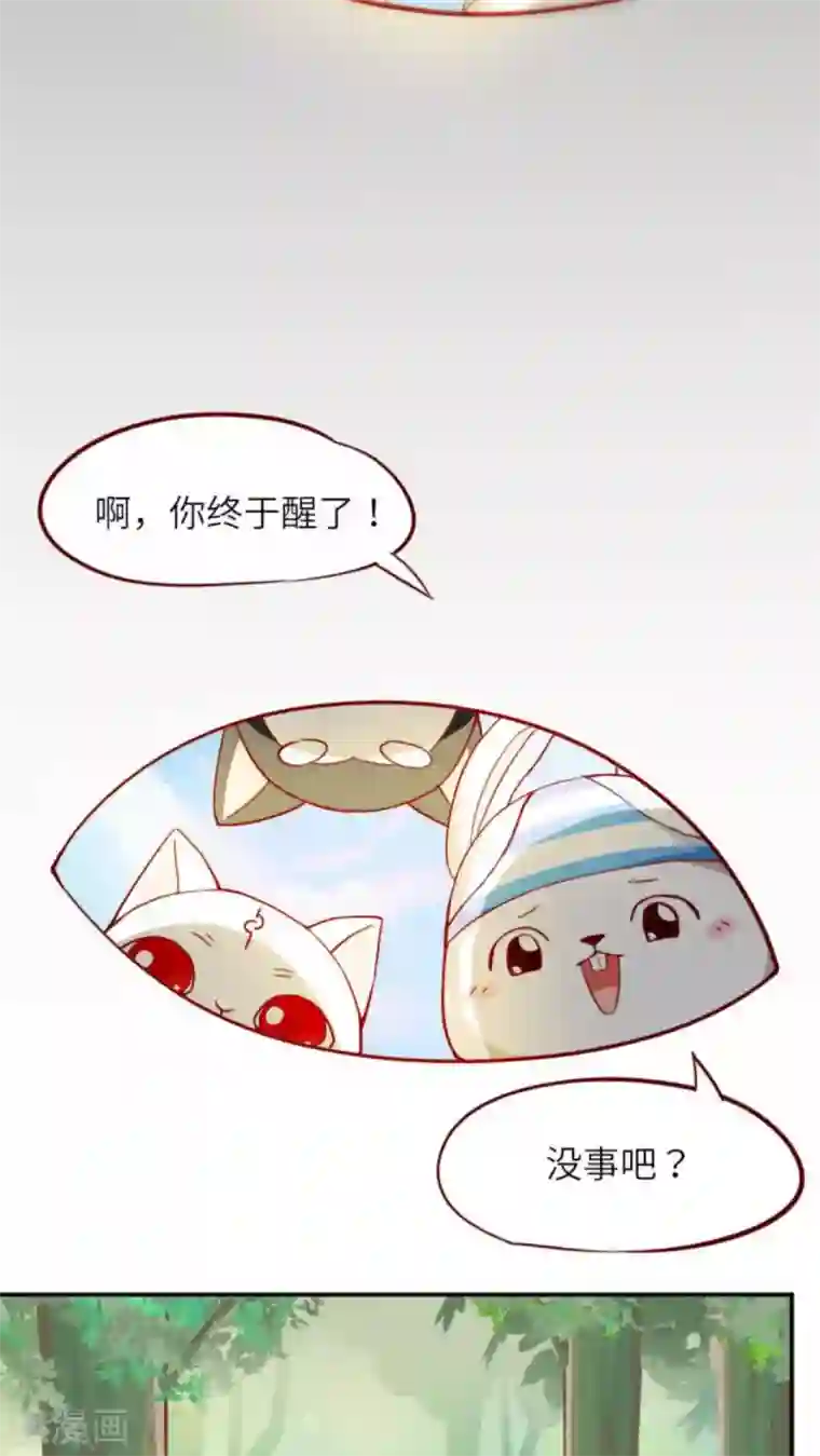 胖次异闻录Ⅱ第37话