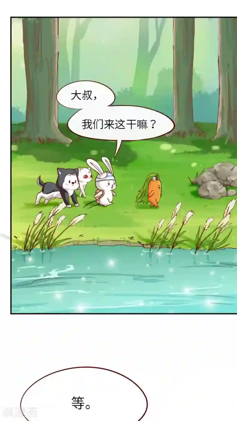 胖次异闻录Ⅱ第37话