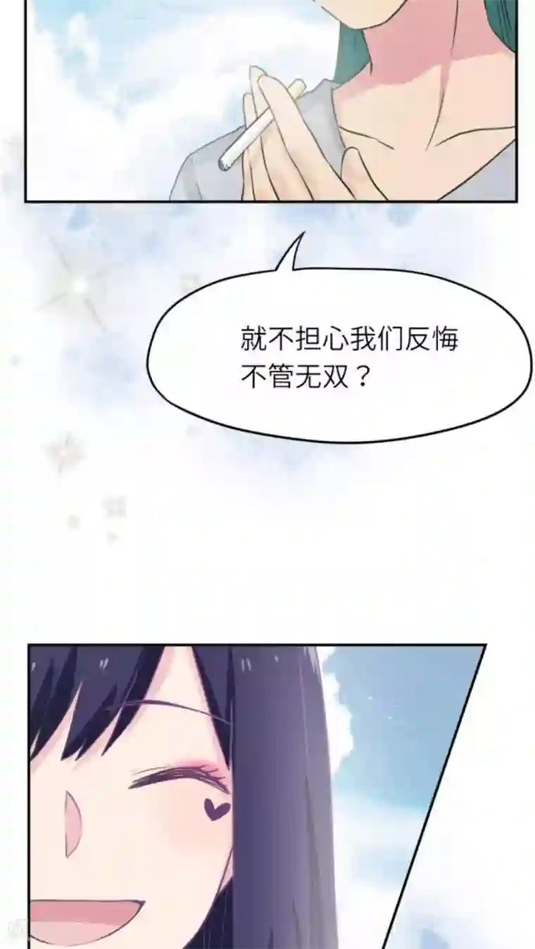 胖次异闻录Ⅱ第37话
