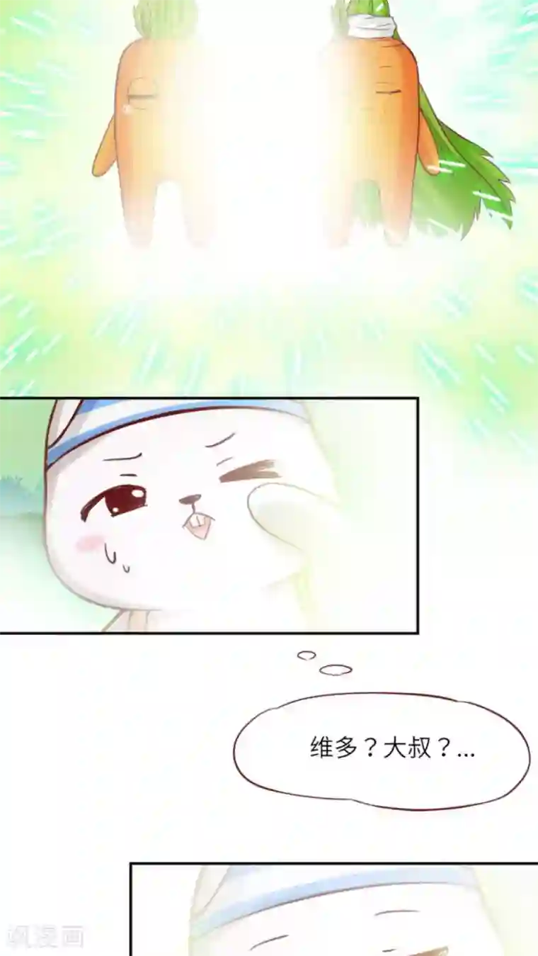 胖次异闻录Ⅱ第37话